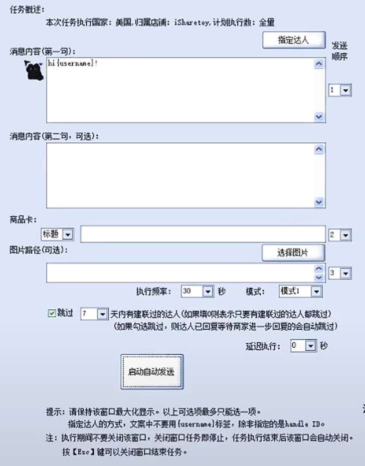 5款主流TikTok達人建聯軟件橫評
