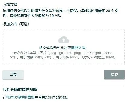 政策紅線|亞馬遜公平行事，且不得濫用亞馬遜的功能或服務詳解