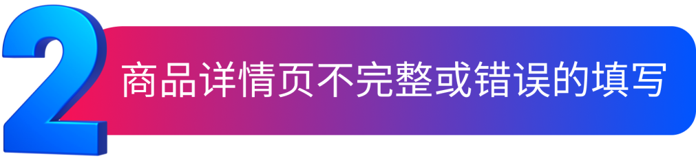 運營攻略 | 如何破解四大常見誤區，提升服裝鞋履類商品的曝光度？