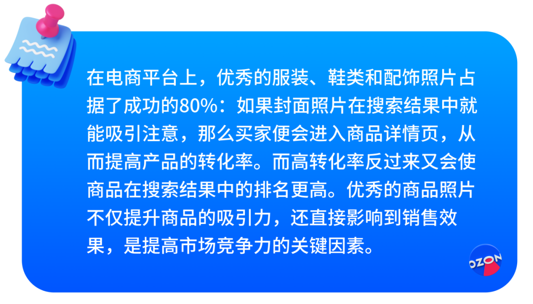 運營攻略 | 如何破解四大常見誤區，提升服裝鞋履類商品的曝光度？