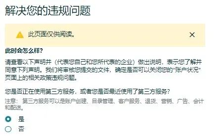 政策紅線|亞馬遜公平行事，且不得濫用亞馬遜的功能或服務詳解