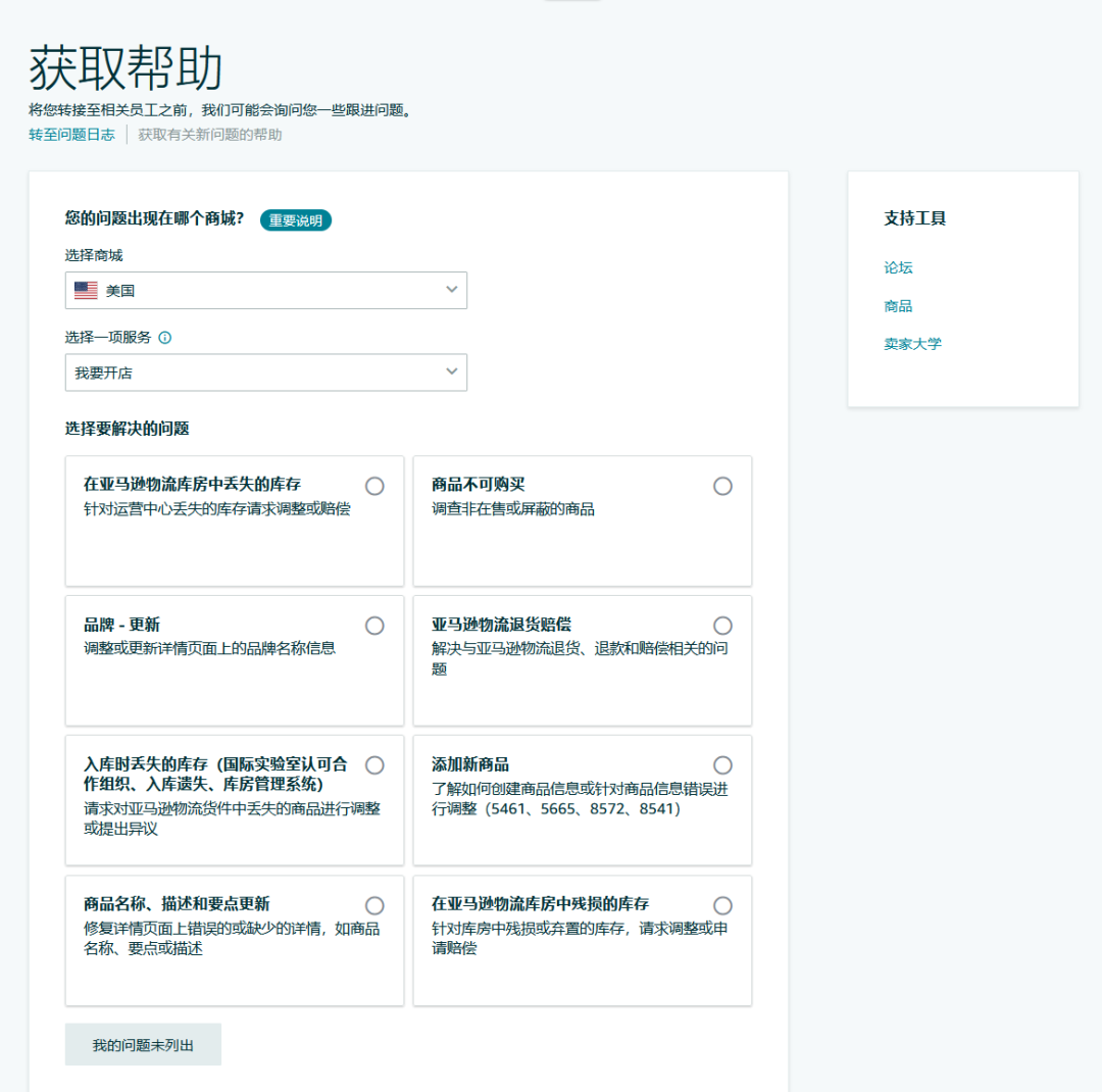 政策紅線|亞馬遜公平行事，且不得濫用亞馬遜的功能或服務詳解