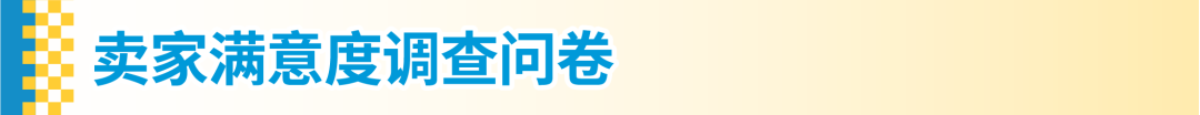 政策紅線|亞馬遜公平行事，且不得濫用亞馬遜的功能或服務詳解