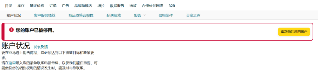 政策紅線|亞馬遜公平行事，且不得濫用亞馬遜的功能或服務詳解