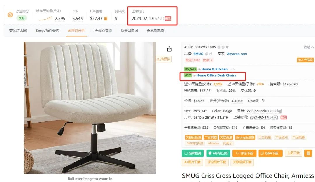 亞馬遜傢俱類目一路高走，真是神仙品類！