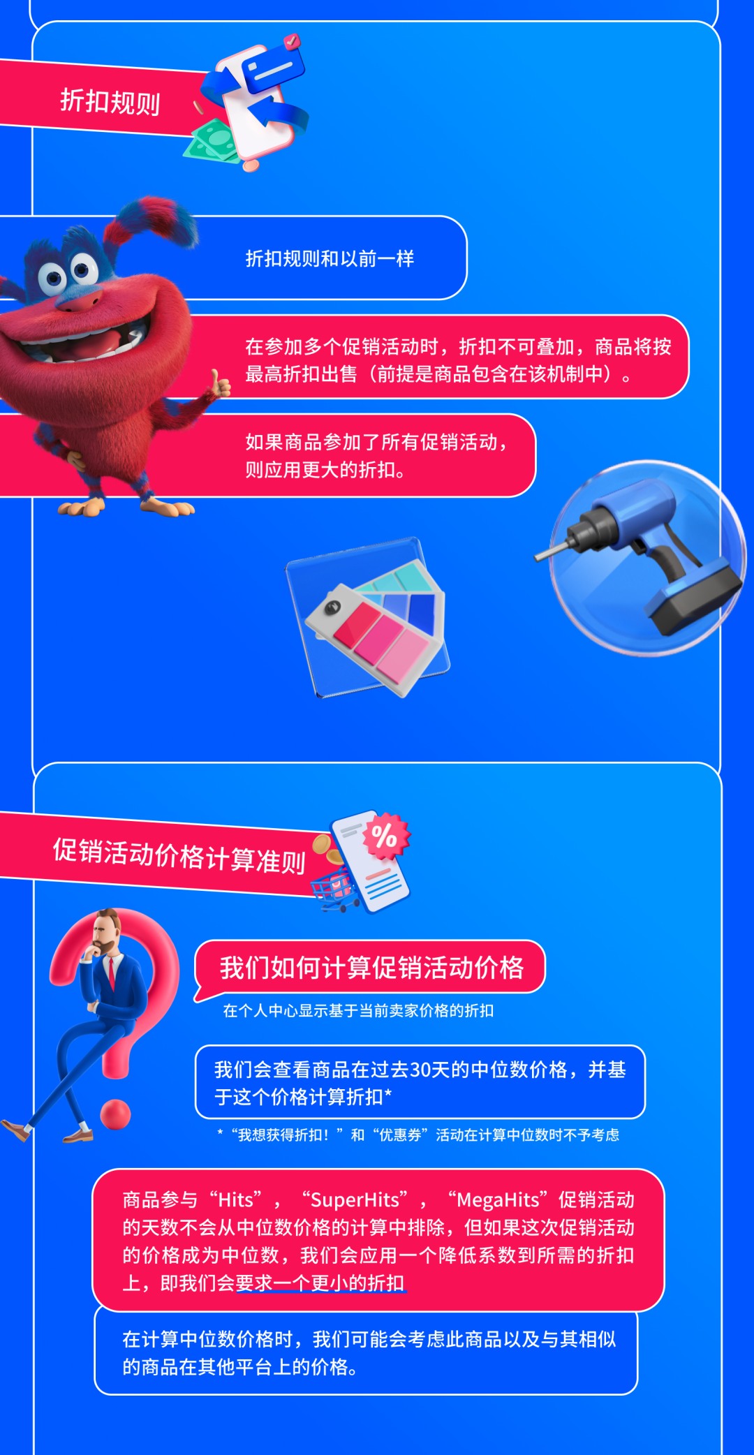 Ozon春季大促銷熱烈進行中，立即查收最新促銷機制和參與指南！