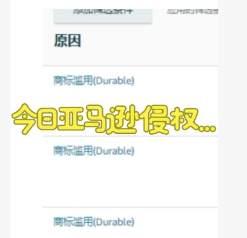 速查！否則喫績效！亞馬遜圈又出幺蛾子...