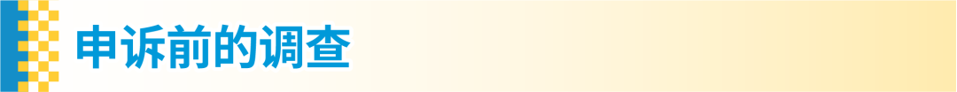 政策紅線|亞馬遜公平行事，且不得濫用亞馬遜的功能或服務詳解