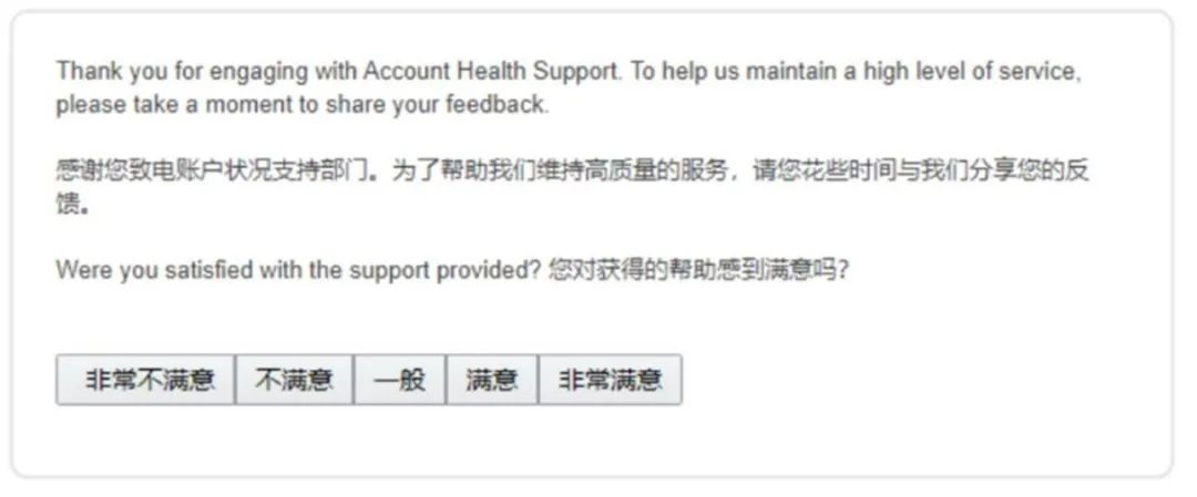 政策紅線|亞馬遜公平行事，且不得濫用亞馬遜的功能或服務詳解