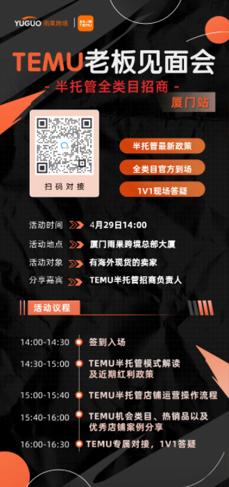 TEMU賣家必看！發貨包裝問題大揭祕！
