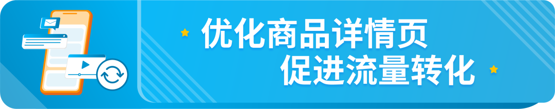 理思路、定策略、談經驗...這份亞馬遜專屬顧問Prime會員日引流促轉攻略請私藏！