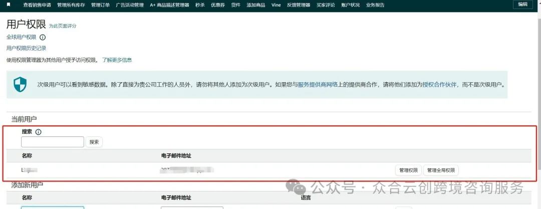 所有亞馬遜賣家注意，緊急情況請審查自己後臺！
