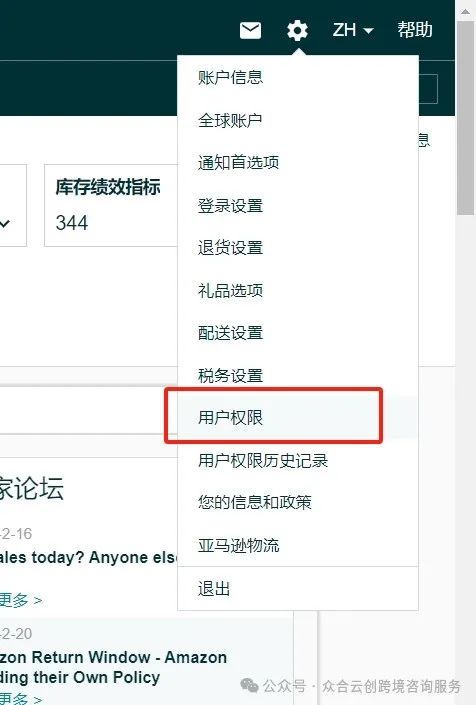 所有亞馬遜賣家注意，緊急情況請審查自己後臺！