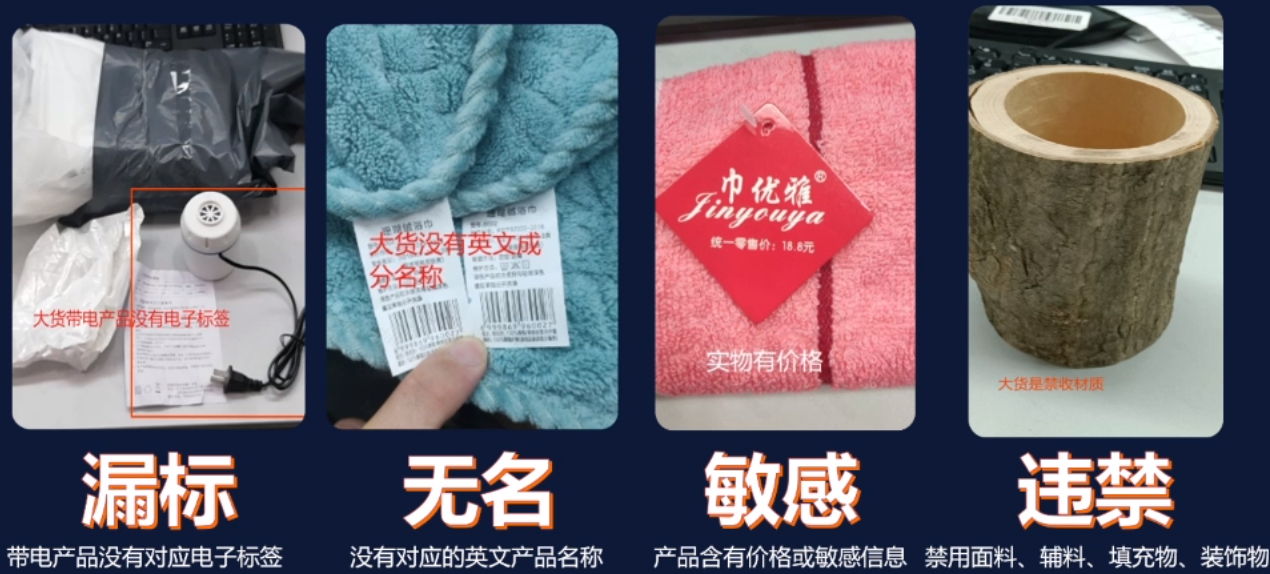 TEMU賣家必看！發貨包裝問題大揭祕！