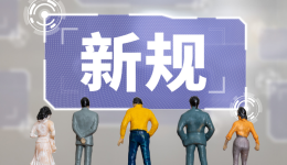 亞馬遜新規發佈：UL 4200A和GCC證書要求解讀與應對