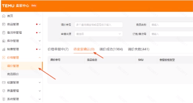 TEMU賣家必看！發貨包裝問題大揭祕！