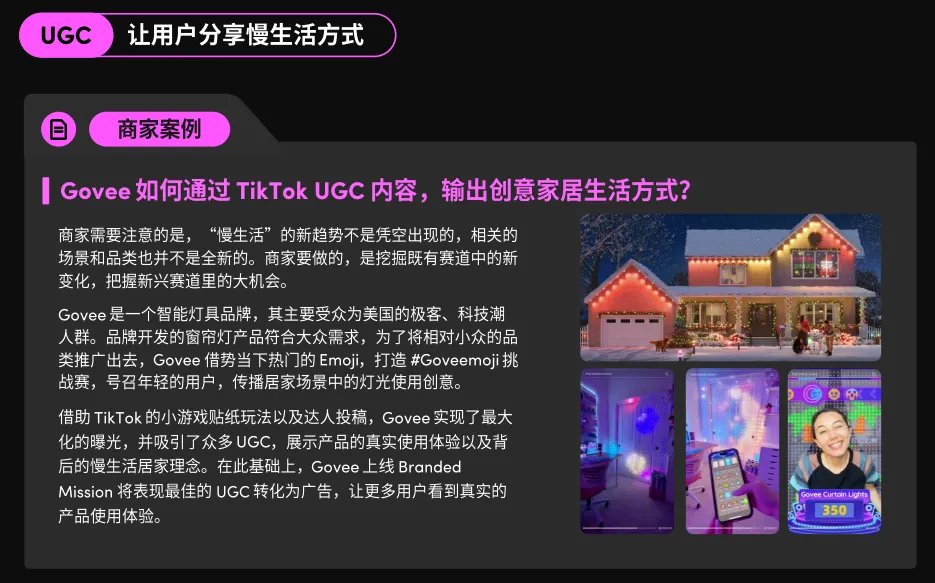 TikTok美區商家必看！2024全球消費趨勢白皮書美國篇