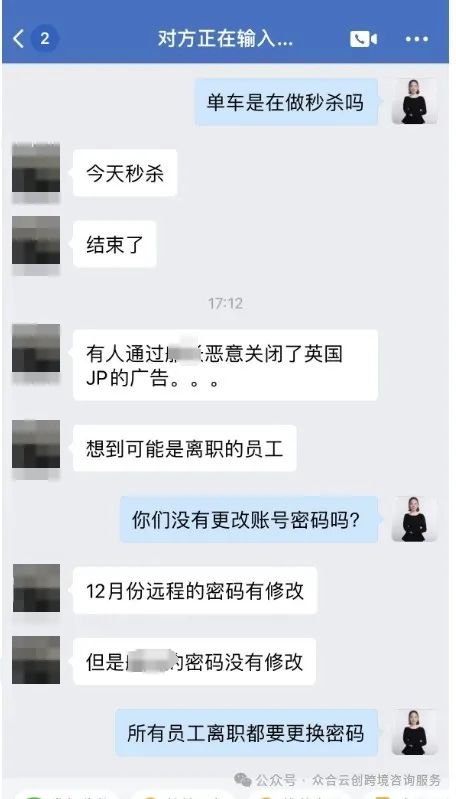 所有亞馬遜賣家注意，緊急情況請審查自己後臺！