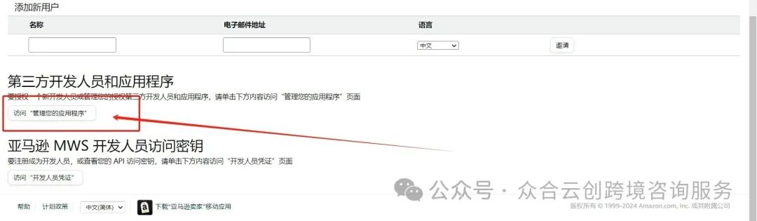 所有亞馬遜賣家注意，緊急情況請審查自己後臺！