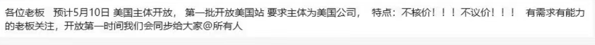 爆料！不覈價不議價？TEMU半托管要出必殺技了？