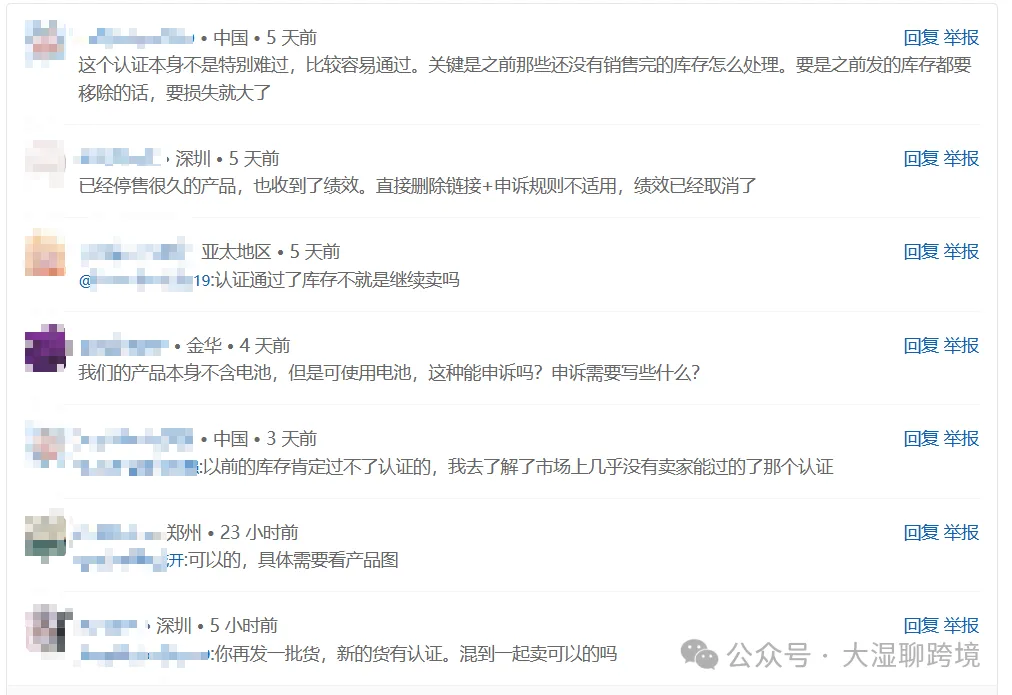 亞馬遜發佈新規，含鈕釦電池產品將被下架！