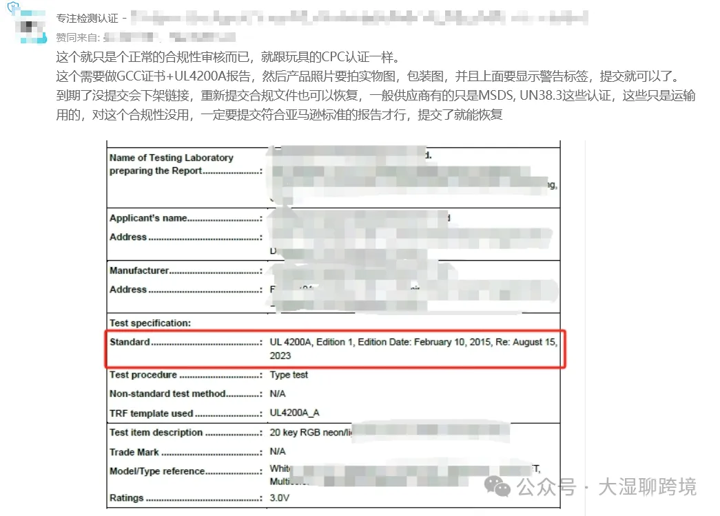 亞馬遜發佈新規，含鈕釦電池產品將被下架！