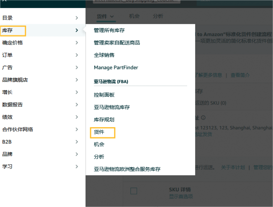 重磅！Amazon SEND空運服務全面升級，多時效更靈活