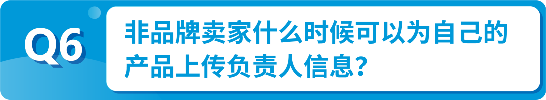 歐洲GPSR實施，品牌儘快在亞馬遜上傳歐盟負責人和製造商