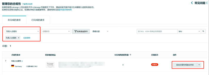 歐洲GPSR實施，品牌儘快在亞馬遜上傳歐盟負責人和製造商
