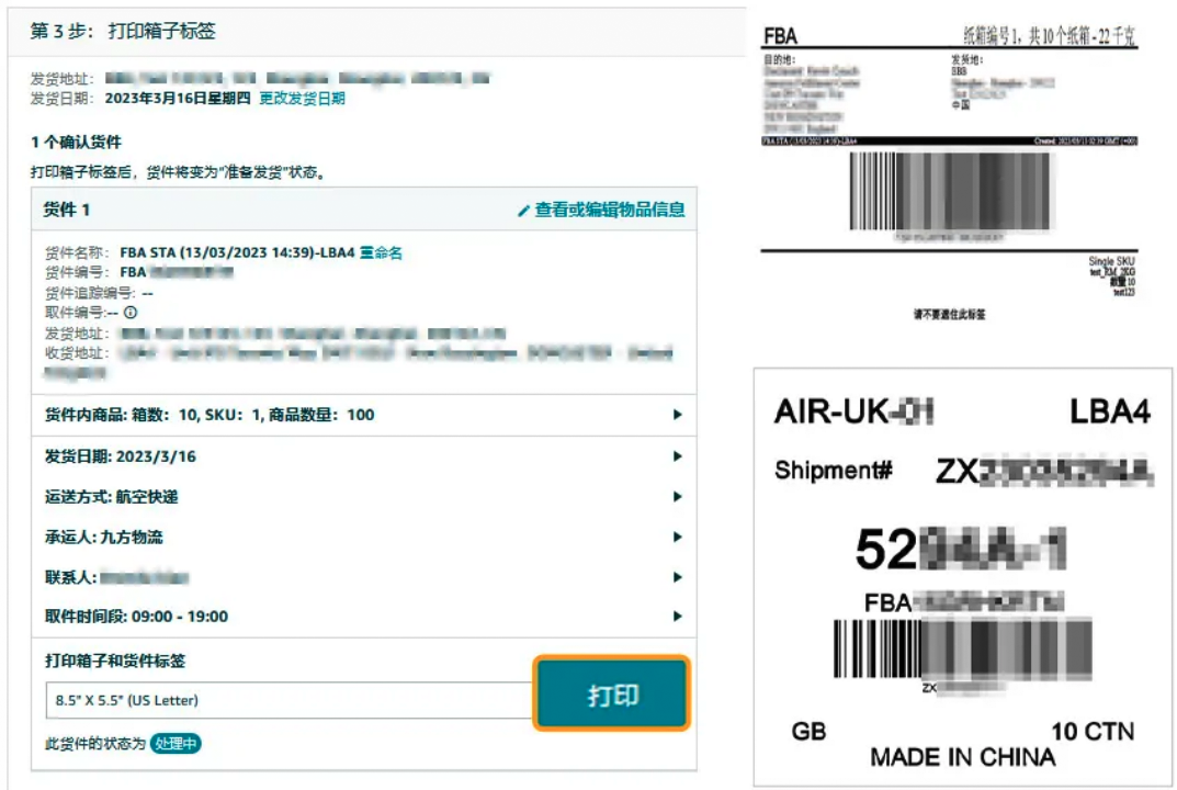 重磅！Amazon SEND空運服務全面升級，多時效更靈活