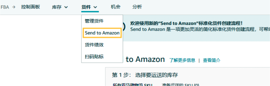 重磅！Amazon SEND空運服務全面升級，多時效更靈活