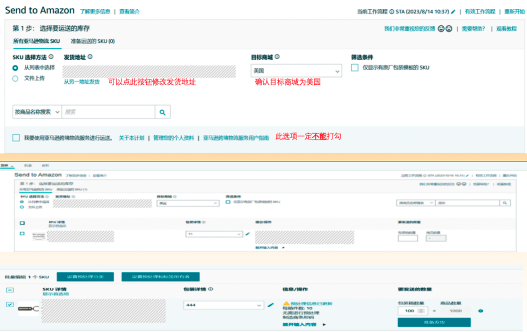重磅！Amazon SEND空運服務全面升級，多時效更靈活
