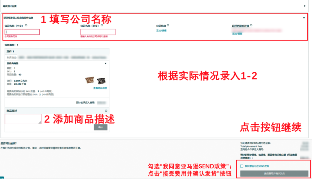重磅！Amazon SEND空運服務全面升級，多時效更靈活