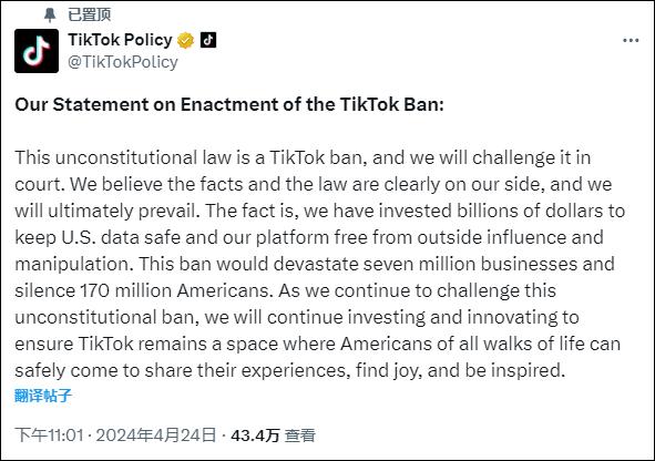最後一根稻草壓下，TikTok選擇硬剛！