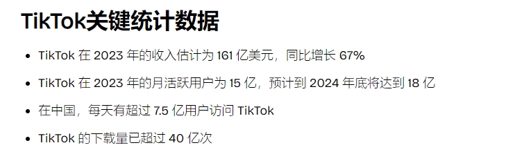 最後一根稻草壓下，TikTok選擇硬剛！