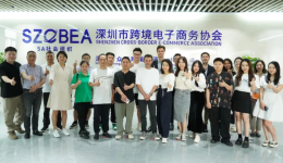 Falabella定向招商沙龍城市巡迴場深圳場圓滿落幕，共探拉美消費電子市場新機遇