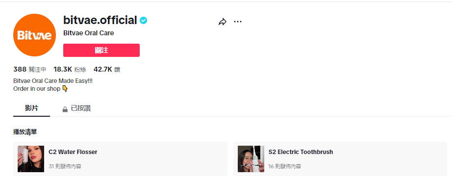 單週銷量破萬登頂榜首！TikTok Shop美區黑馬