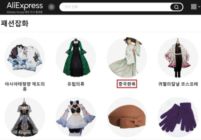 速賣通和TEMU上熱賣的漢服，讓韓國人坐不住了？！