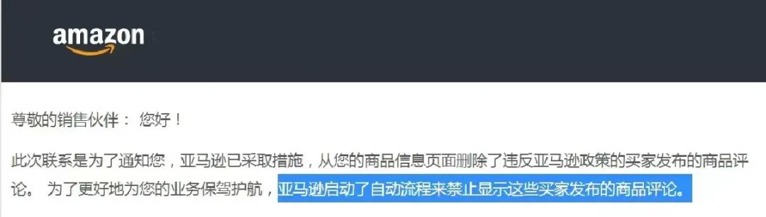 突發！亞馬遜刪除大量評論