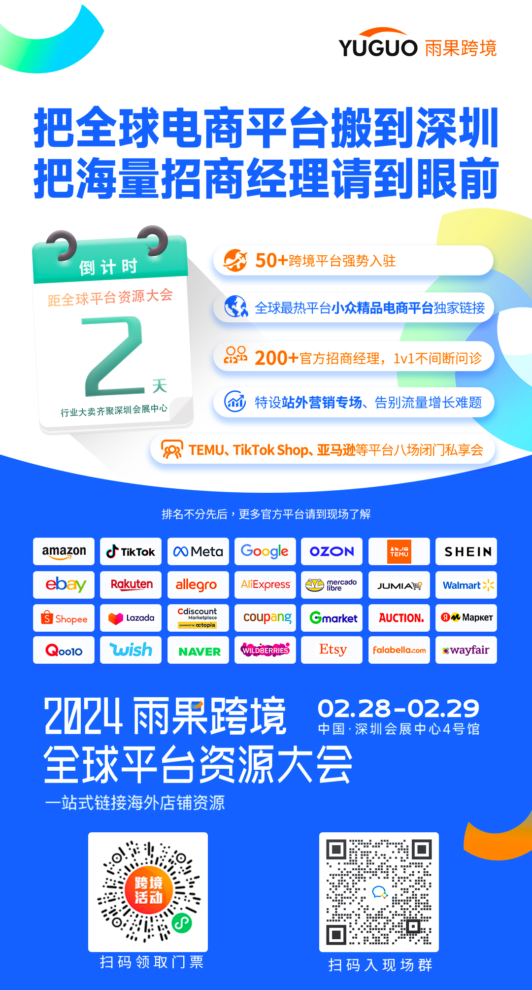突發！大批歐洲賣家被查稅
