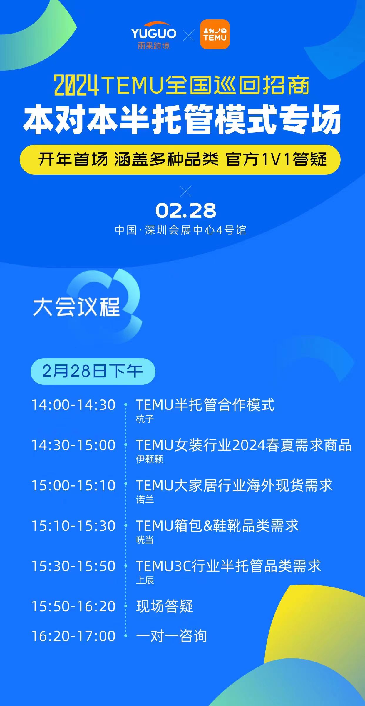 Temu半托管模式熱門問答入門集合（五）