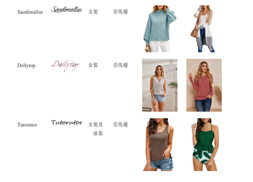 北美鞋服GMV第一的“亞馬遜爆品王”，要過苦日子了