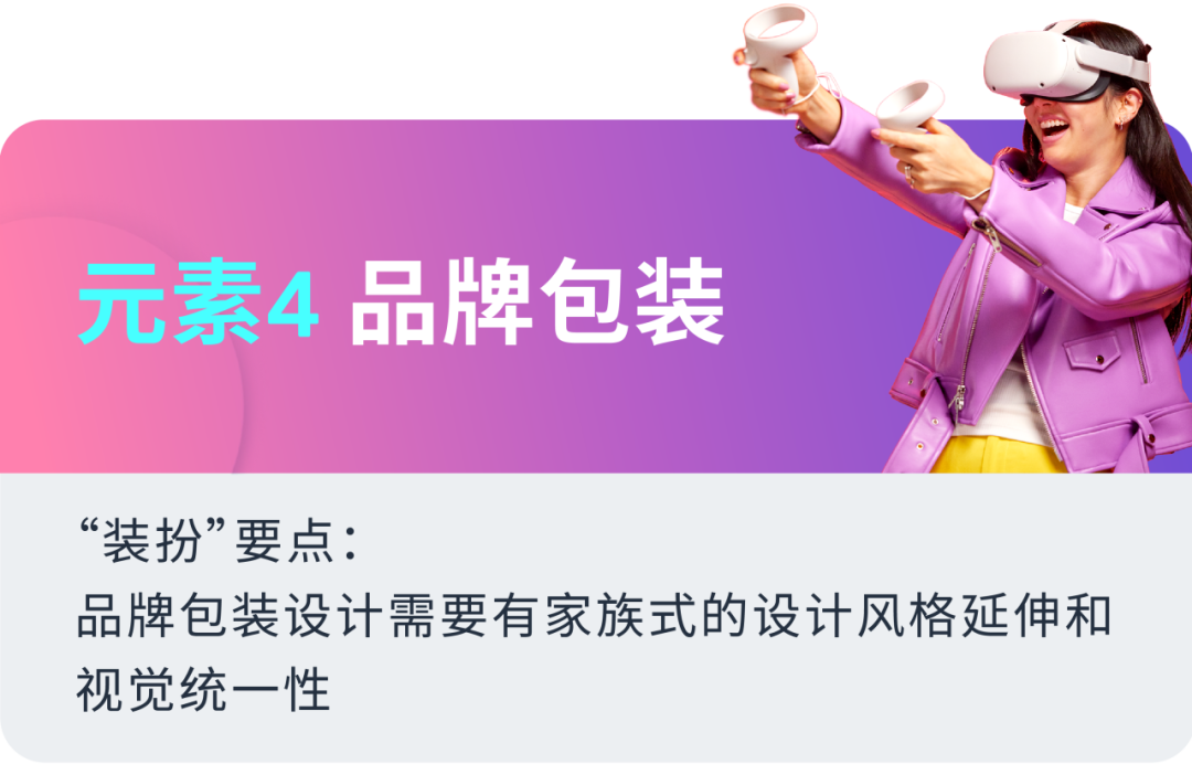 從瀏覽到信任，如何打造品牌“門面擔當”？