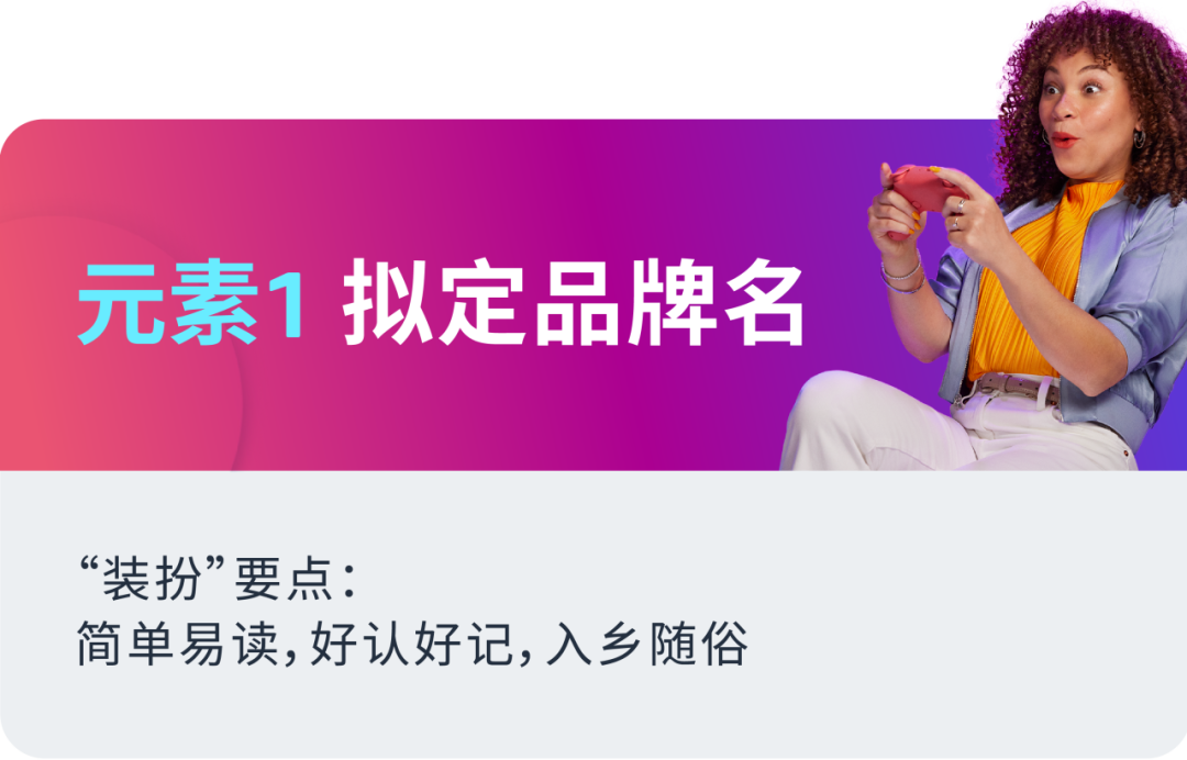 從瀏覽到信任，如何打造品牌“門面擔當”？