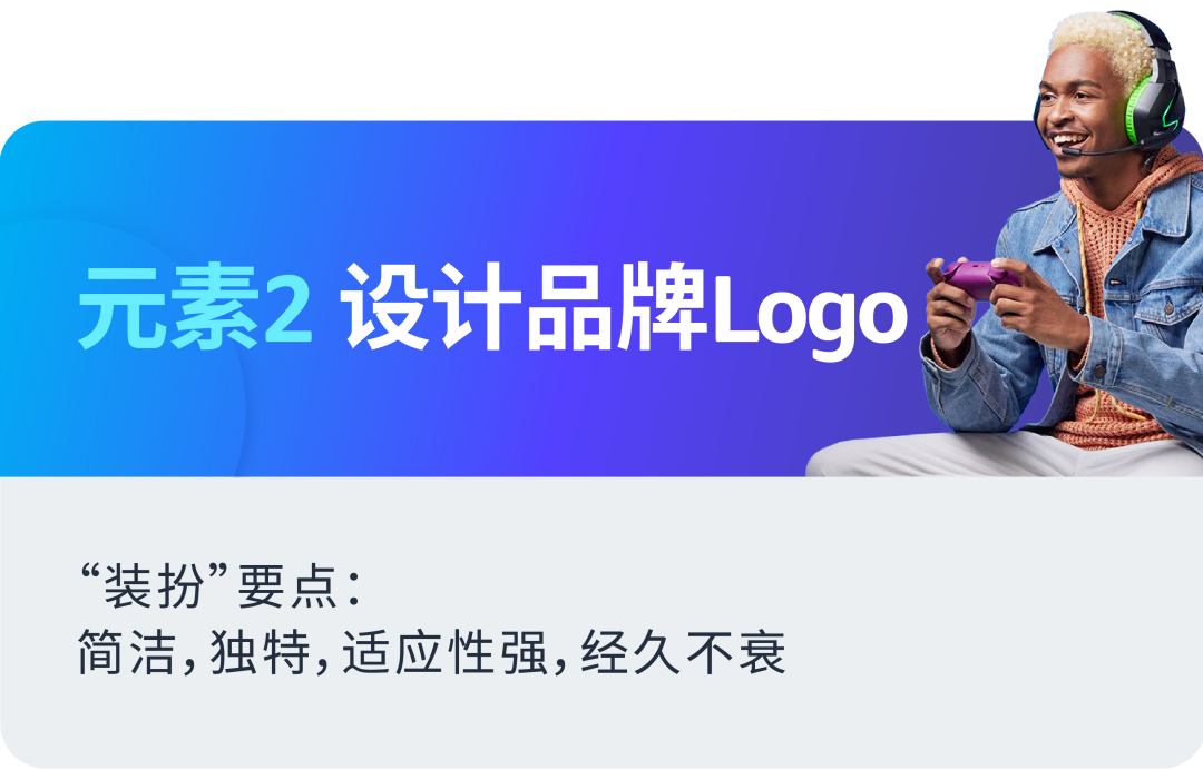 從瀏覽到信任，如何打造品牌“門面擔當”？