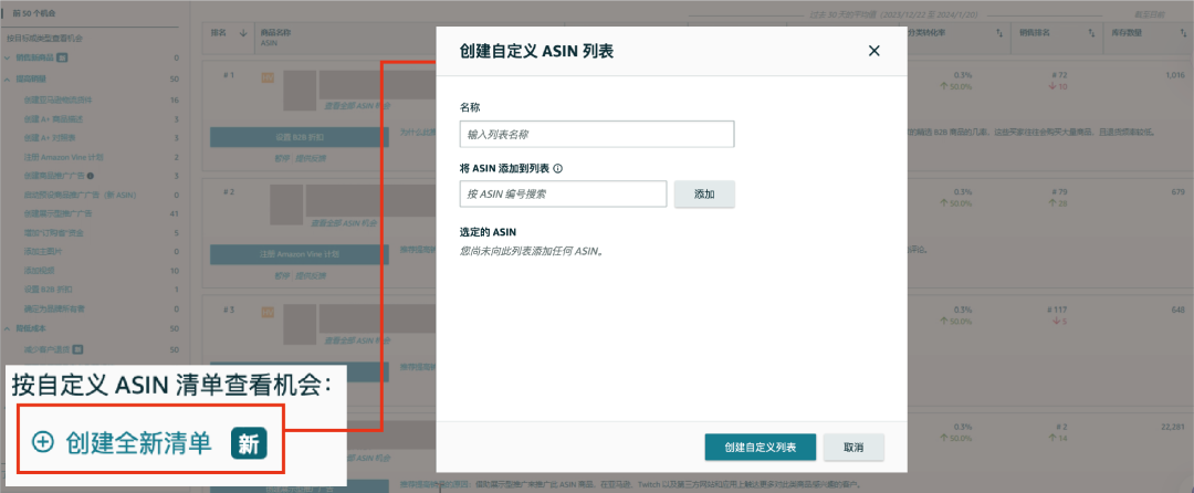 牛！竟然可以用亞馬遜大數據做新品？找到每個ASIN的“關鍵詞推薦”