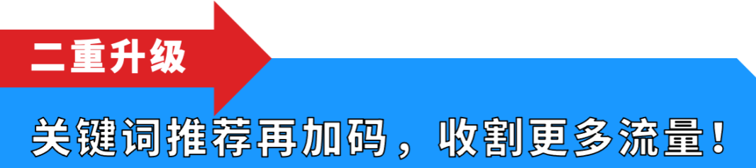 牛！竟然可以用亞馬遜大數據做新品？找到每個ASIN的“關鍵詞推薦”