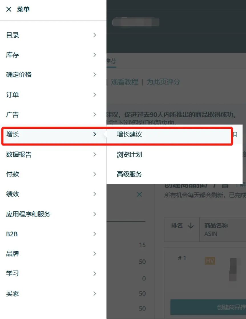 牛！竟然可以用亞馬遜大數據做新品？找到每個ASIN的“關鍵詞推薦”