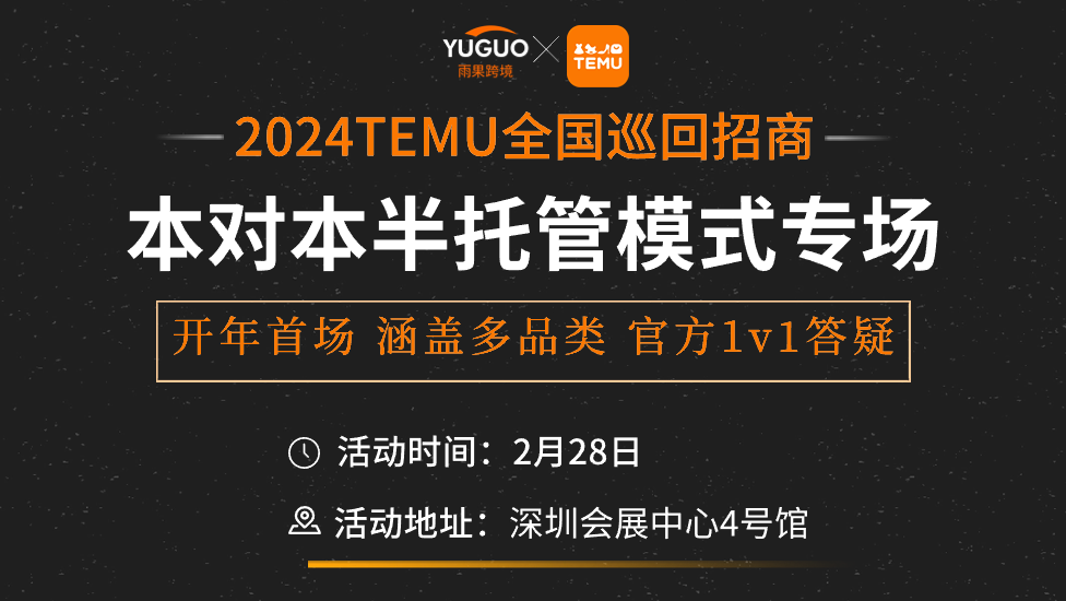 Temu半托管模式常見問題之發貨運營篇！（二）