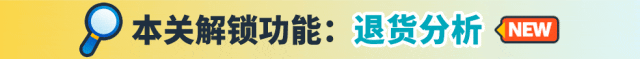 退貨快走開，銷量UP！亞馬遜商機探測器爆改新功能，預判下一個爆款！